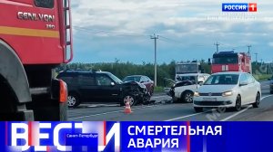 Вести Санкт-Петербург. Выпуск 09.30 от 10.06.2026