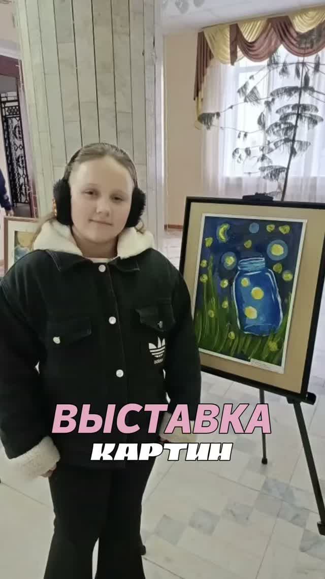Выставка картин