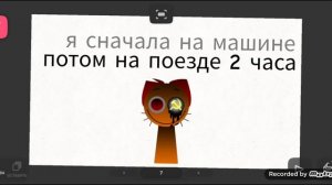 я поехал пока