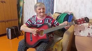 Бутолина Галина Дмитриевна играет на гитаре