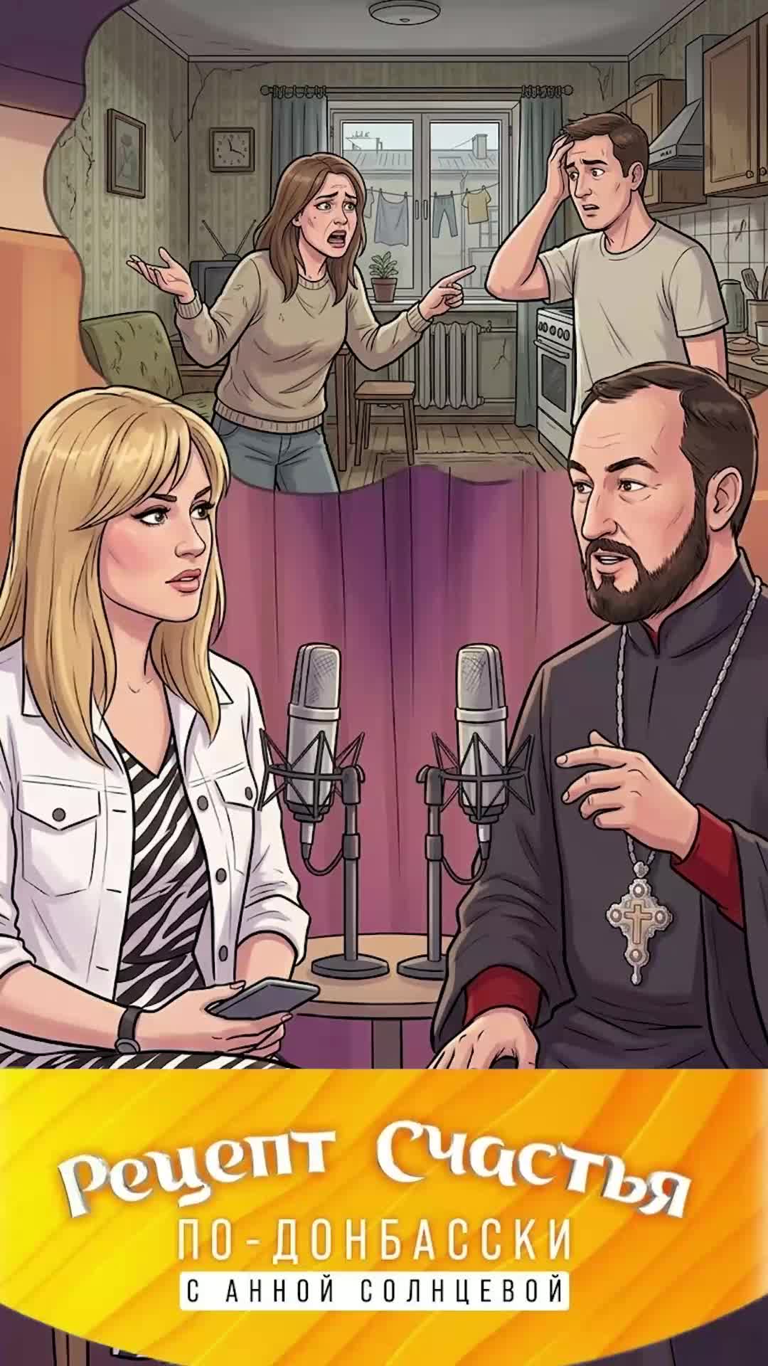 🙅♂🙅♀«Не та квартира, не тот муж, не та жена.. Всё, что нам дается - нам не нравится. Отсюда з... смотреть онлайн