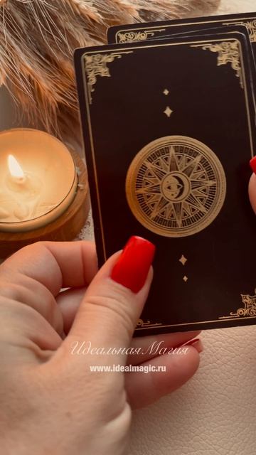 Экспресс- расклад: «Получишь ли ты желаемое»🍀