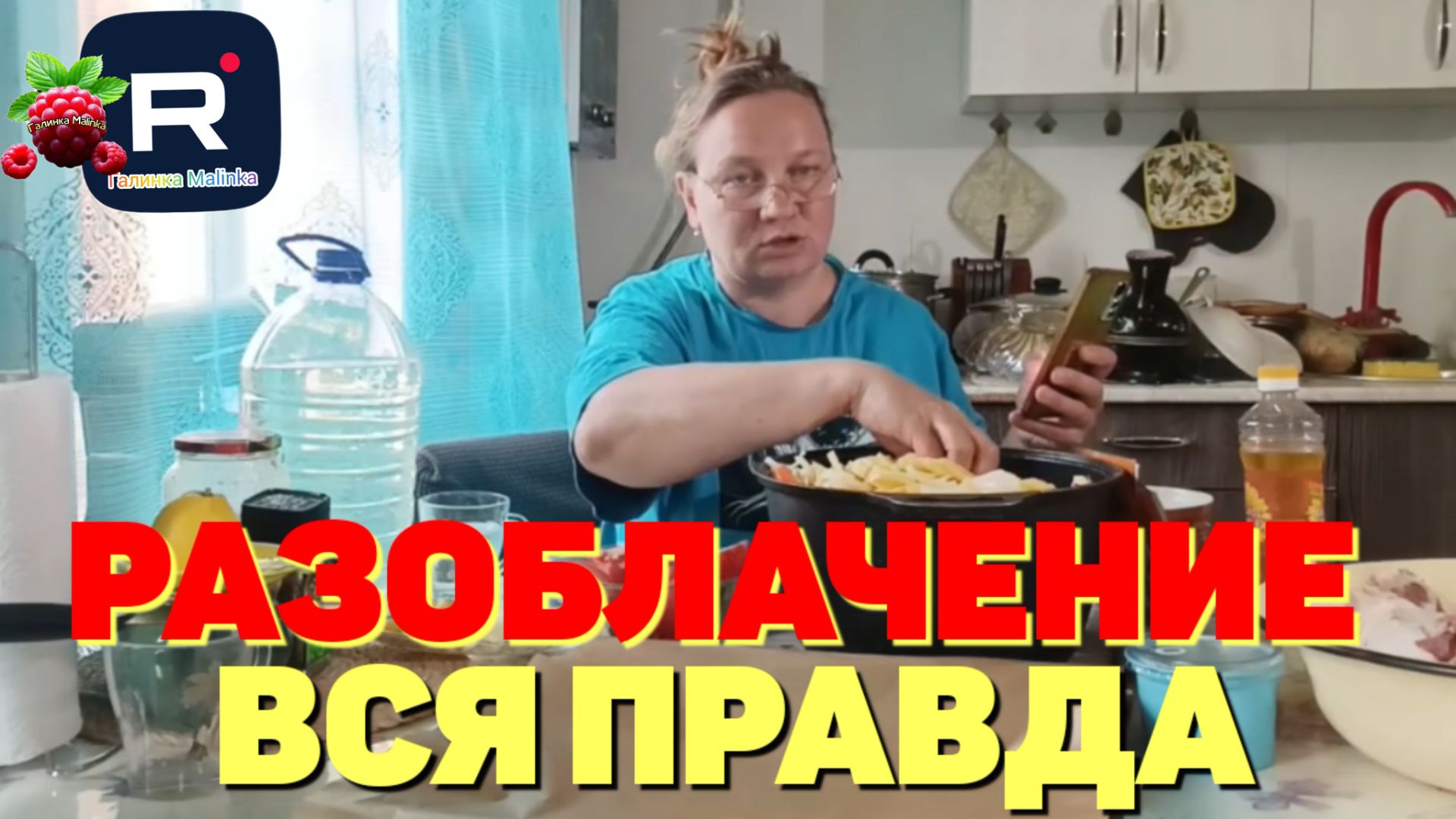Простая жизнь Ольги с Зауралья /Разоблачение /Вся правда смотреть онлайн