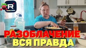 Простая жизнь Ольги с Зауралья /Разоблачение /Вся правда