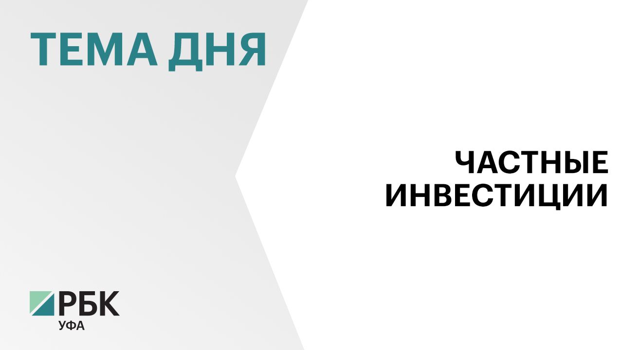 Инвесторы из Башкортостана открыли 191,7 тыс. ИИС смотреть онлайн