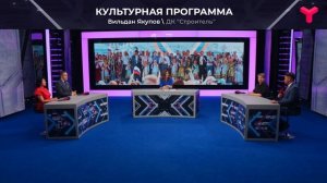 Культурная программа