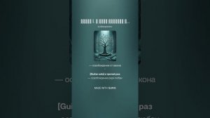 Глава I. О трёх Заветах и лестнице человечества (продолжение)