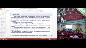 Пленарное заседание конференции Пятницкого 5 июня 2026 г.