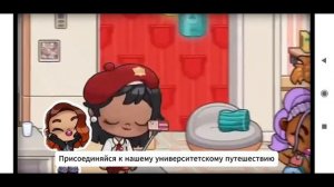 спойлер о институте в аватар world