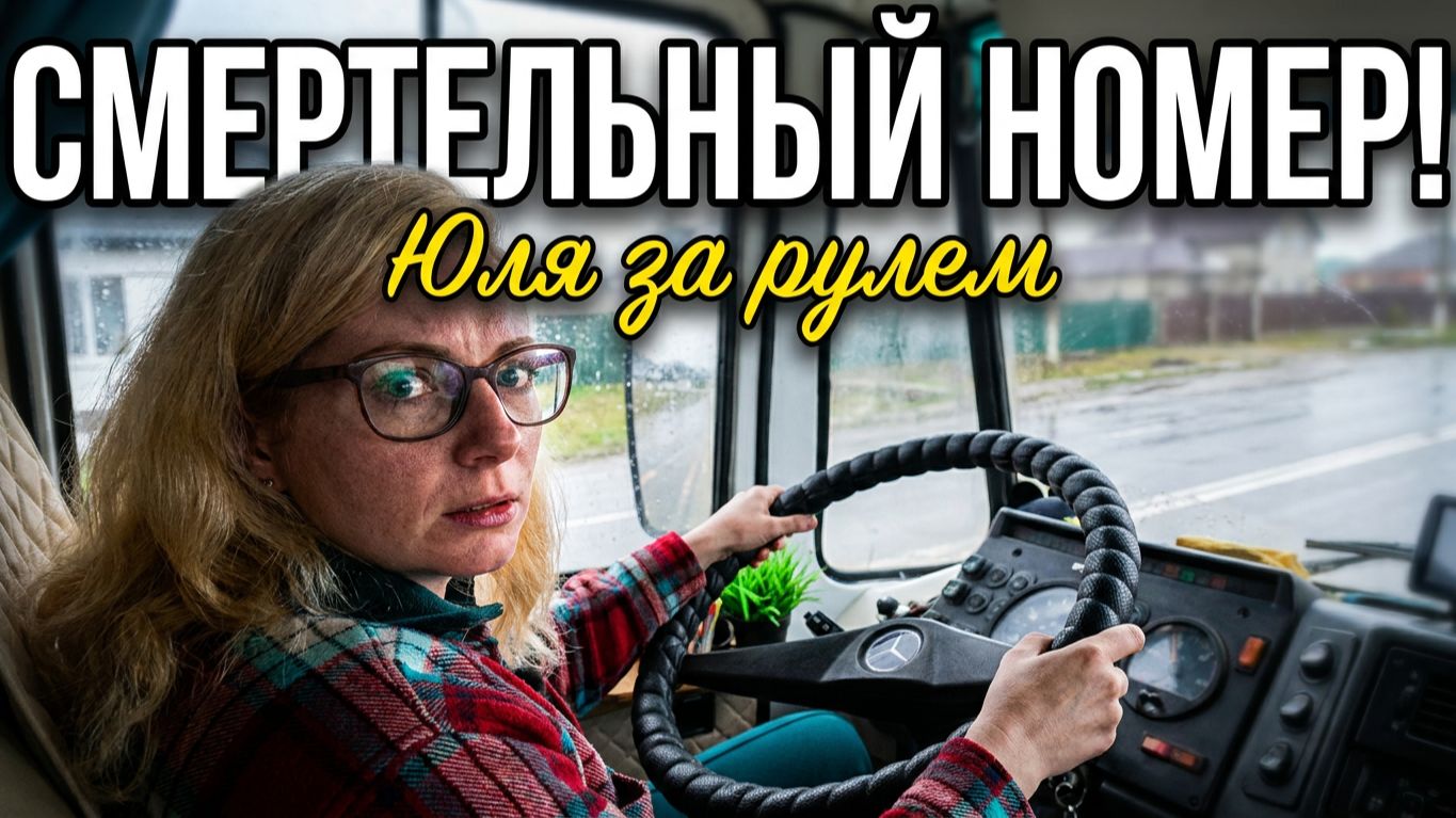 Разговоры О ВАЖНОМ в самодельном автодоме. 23 серия.