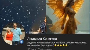 VIP Сборник _Мелодия печали..Ник Жуков Л Кичигина Ангел - Online. (Муз гр..)⭐⭐⭐⭐⭐