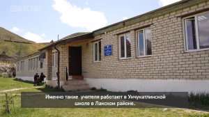 «Аьрщи ва агьлу». Унчукатлинская школа