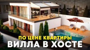 Современный хайтек с ремонтом и видом на море