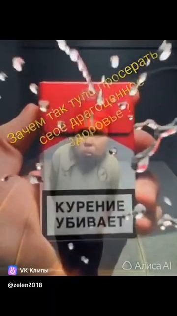 зачем