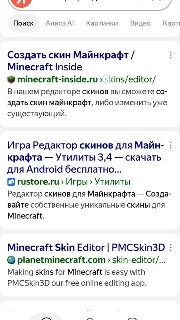 Скин дрима смотреть онлайн