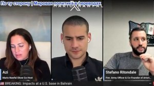 Марио Навфал -В ОТВЕТ НА «АПАЧ АТАКУ» ТРАМПА ЗАПУЩЕНЫ БАЛЛИСТИЧЕСКИЕ РАКЕТЫ