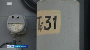 Вести. Ставропольский край» 10.06.2026 (11.30)