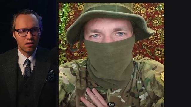 ПАВЕЛ ИВАНОВ. НА ФРОНТЕ ЖЕСТЬ! ГОТОВЬТЕСЬ К ХУДШЕМУ! Фронтовик Кай смотреть онлайн