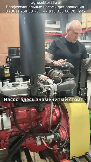 Мотопомпа для орошения - 125 л.с., насос Rovatti S3K100/3E, расход 156 м³/ч, напор 12.3 атм