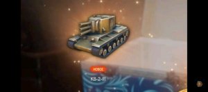 мир танков