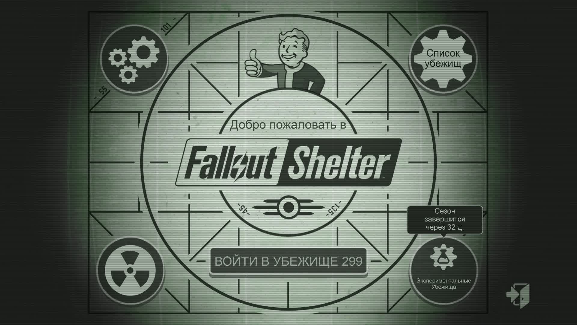 Fallout Shelter. Новое экспериментальное убежище_Трансляция 59_10.06.26 смотреть онлайн