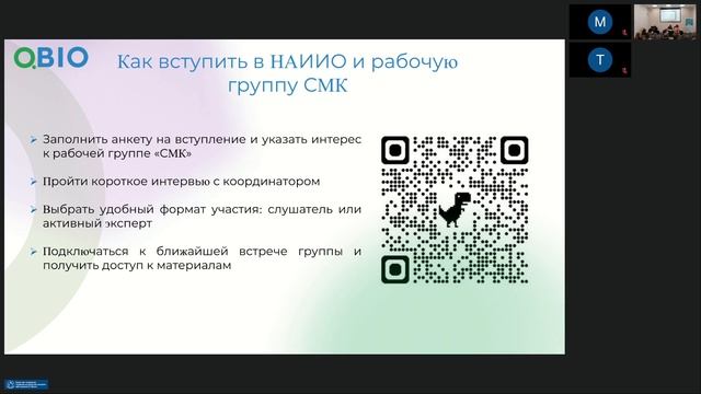 Обращение с персональными данными в клинических исследованиях