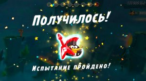 Angry Birds 2. Испытание « Золотая свинья « Баблс 10.06.2026 АВ2 /AB2