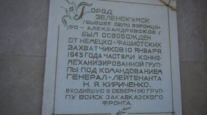 Генерал под командованием которого освобождали Зеленокумск