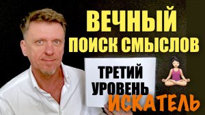 Постоянный поиск, обучение, попытки и ошибки. Искатели рулят!!!