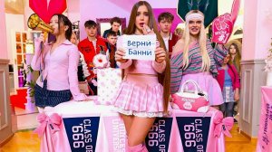 Я ДОЛЖНА ВЕРНУТЬ BUNNY! КТО ТРЕБУЕТ ИСПОЛНИТЬ ЭТО ЖЕЛАНИЕ