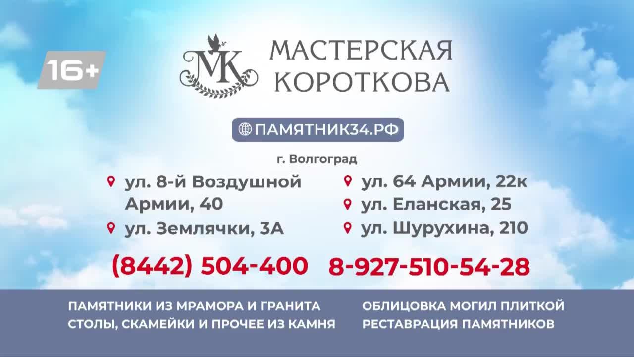 LIVE: Волгоград 1 смотреть онлайн