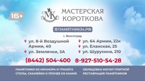 LIVE: Волгоград 1