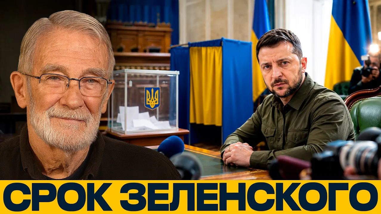 Украина без выборов вопрос легитимности власти - Макговерн и Наполитано смотреть онлайн