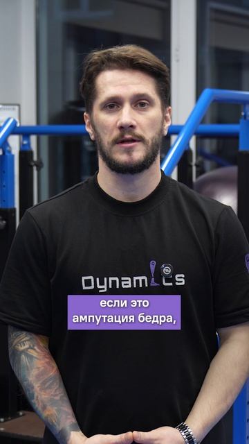 Как укрепить мышцы для адаптации к протезу?  Разобрали с реабилитологом Артемом 🦿