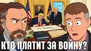 КРАПИВНИК Станислав. Кошелёк открыт? Американские деньги и Израиль - Крапивник и Джатрас