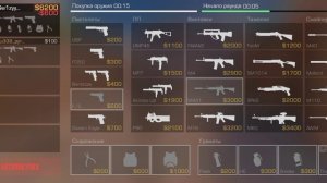 вторая часть напы