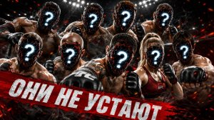 ЭТИ БОЙЦЫ НЕ УСТАЮТ ТОП-10 ЛУЧШЕГО КАРДИО В UFC