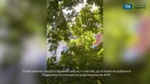 В Туле на улице Пузакова горит квартира на 8 этаже