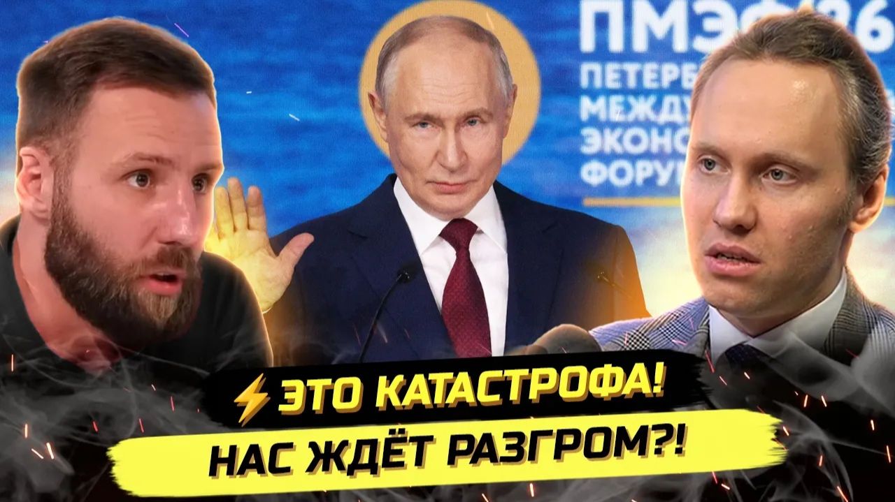 ИВАНОВ ПАВЕЛ. МЕЖДУ ФРОНТОМ И ПМЭФ: РЕАЛЬНЫЙ СМЫСЛ РЕЧИ ПУТИНА. Тимофей Ермаков смотреть онлайн