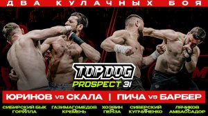 TOP DOG: PROSPECT 31, Москва | Юринов VS Скала, Пича VS Барбер