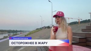 Как вести себя в жару, чтобы избежать плохого самочувствия?