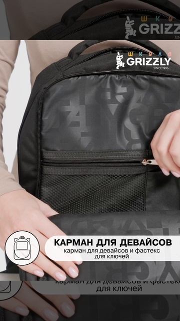Школьный рюкзак GRIZZLY RB-656-4