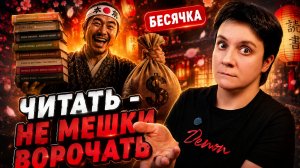 БЕСЯЧКА! ЧИТАТЬ - НЕ МЕШКИ ВОРОЧАТЬ!