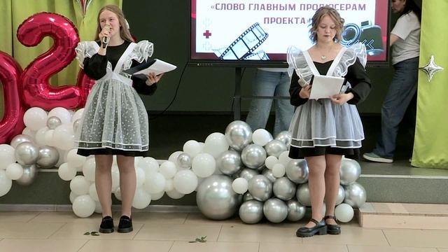 Последний звонок 2026 ЛСОШ №1  11 класс