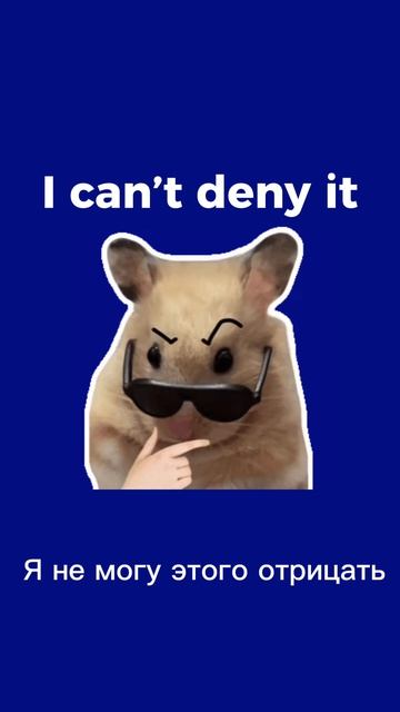 Глагол To Deny. #английскийеглаголы #английскийлегко #разговорныйанглийский #английскийдлявзрослых