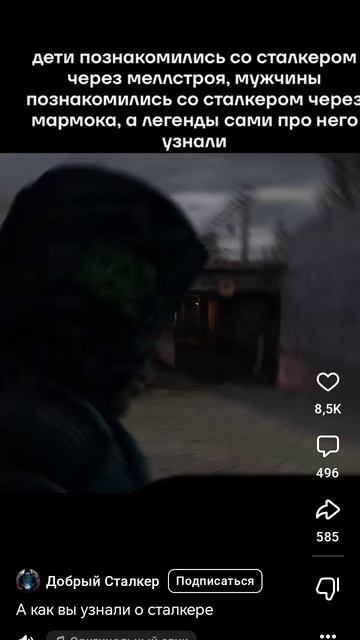 сталкер смотреть онлайн