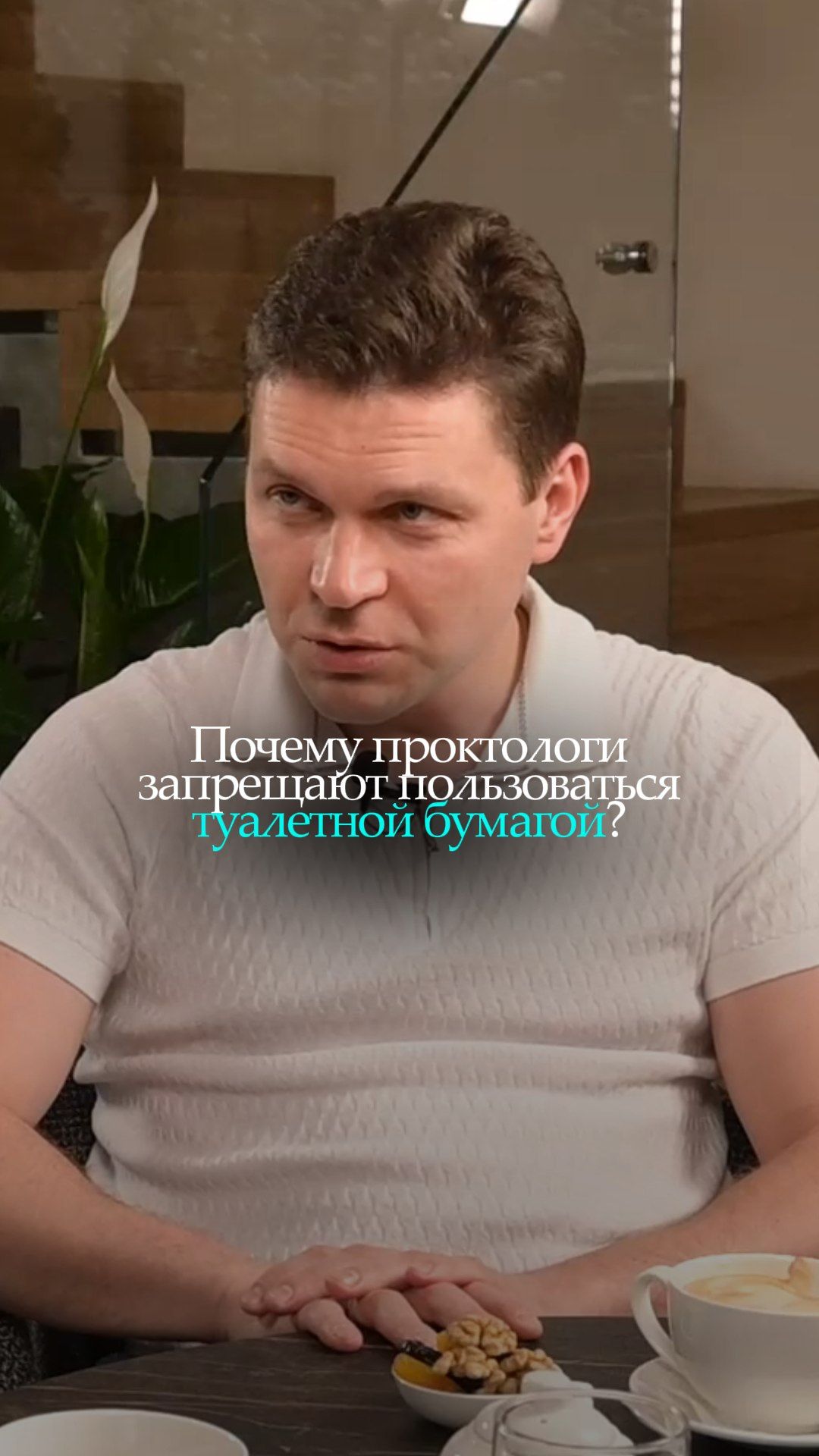 Почему проктологи запрещают пользоваться туалетной бумагой?