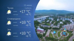 Прогноз погоды на 13.06.2026