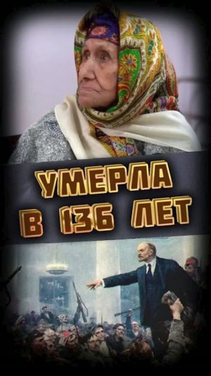 СТАРЕЙШАЯ ЖИТЕЛЬНИЦА #мирадио