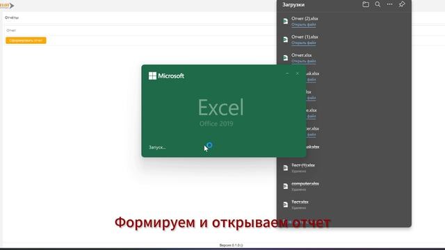 Видеоинструкция по работе с разделом Отчеты ITSM\ITAM